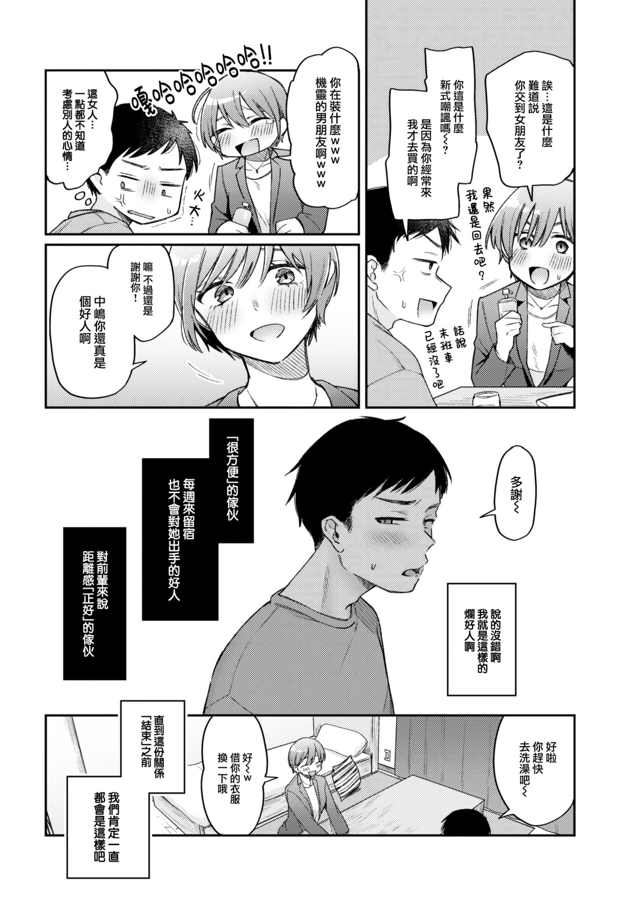 Sub Quest page 5 full