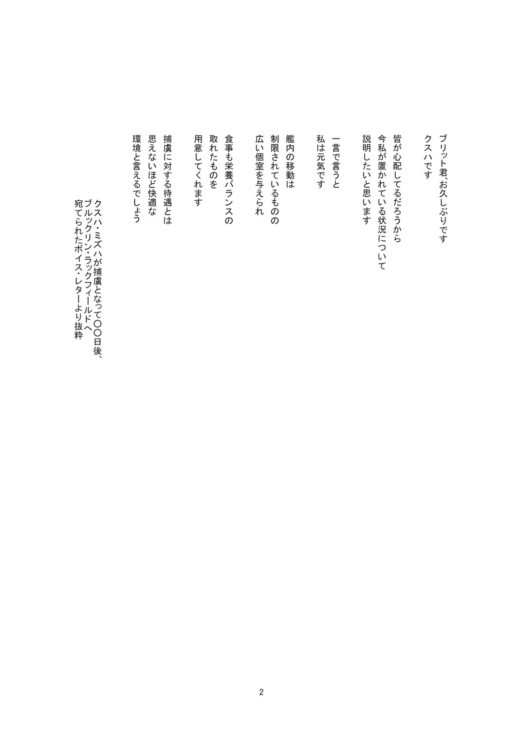 Dainiji X-ha page 2 full