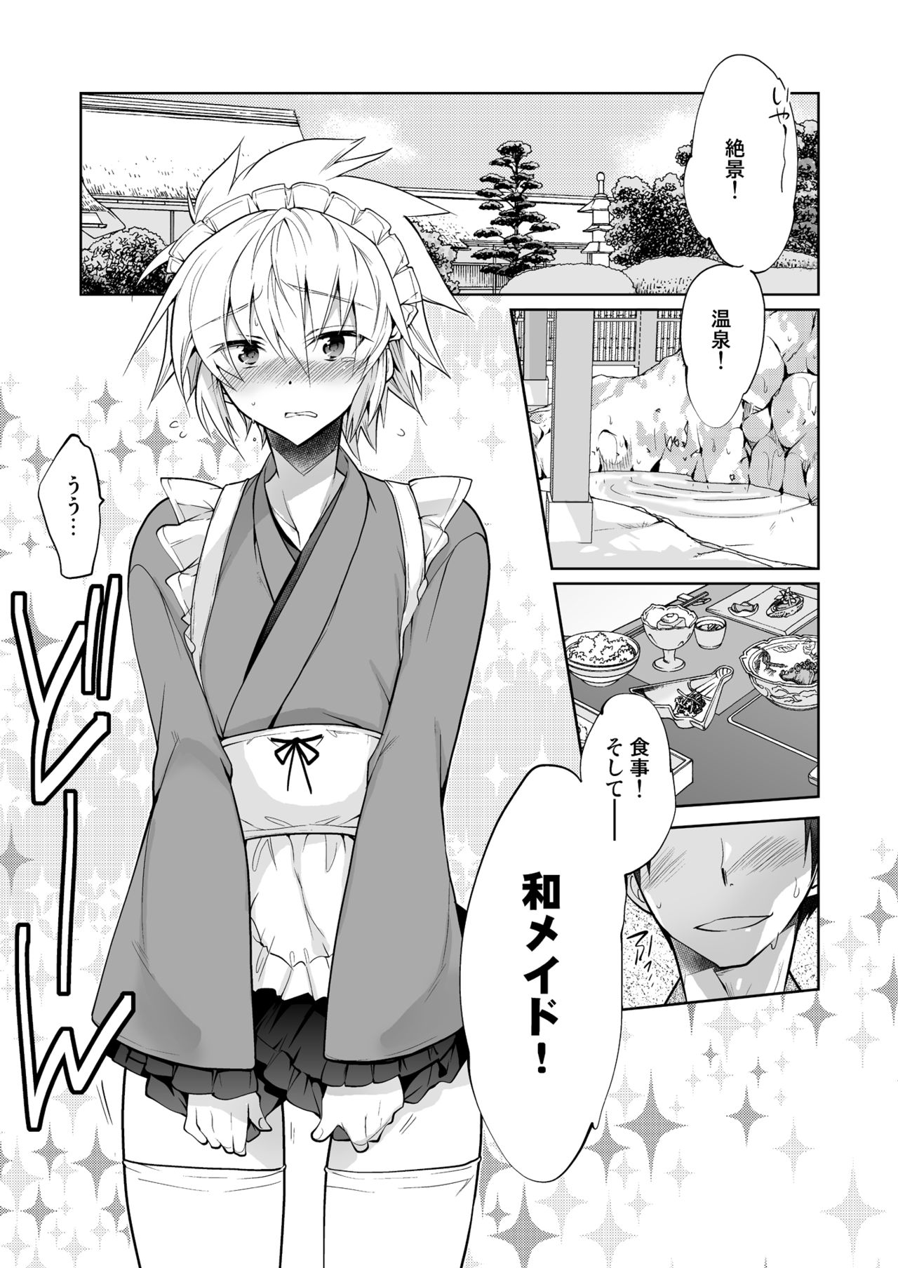Niizuma-kun wa Kyou mo Gohoushi Wa Maid Hen page 3 full