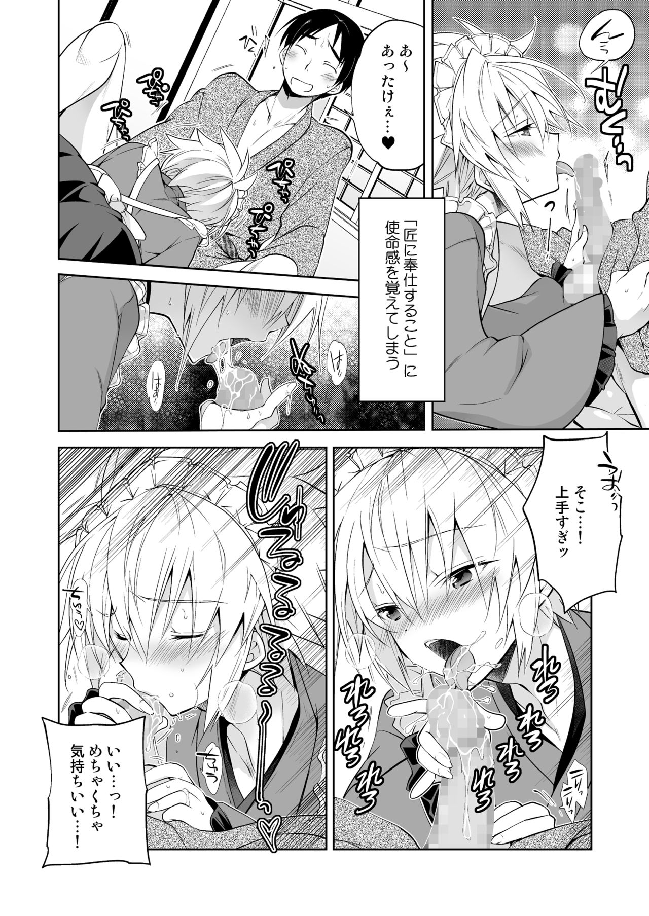 Niizuma-kun wa Kyou mo Gohoushi Wa Maid Hen page 6 full
