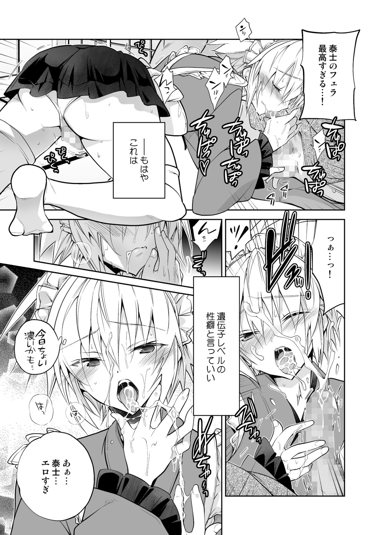 Niizuma-kun wa Kyou mo Gohoushi Wa Maid Hen page 7 full
