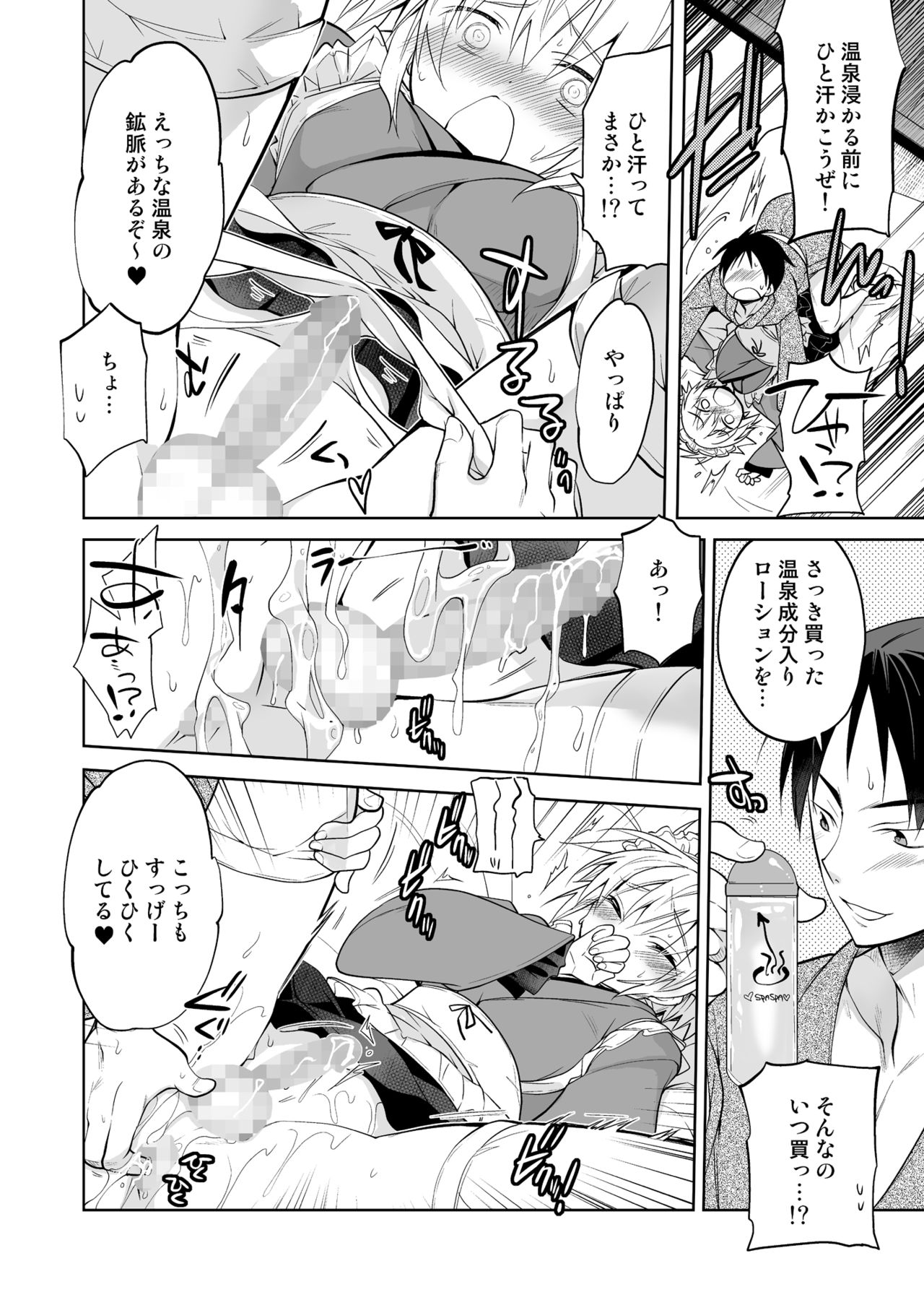 Niizuma-kun wa Kyou mo Gohoushi Wa Maid Hen page 8 full