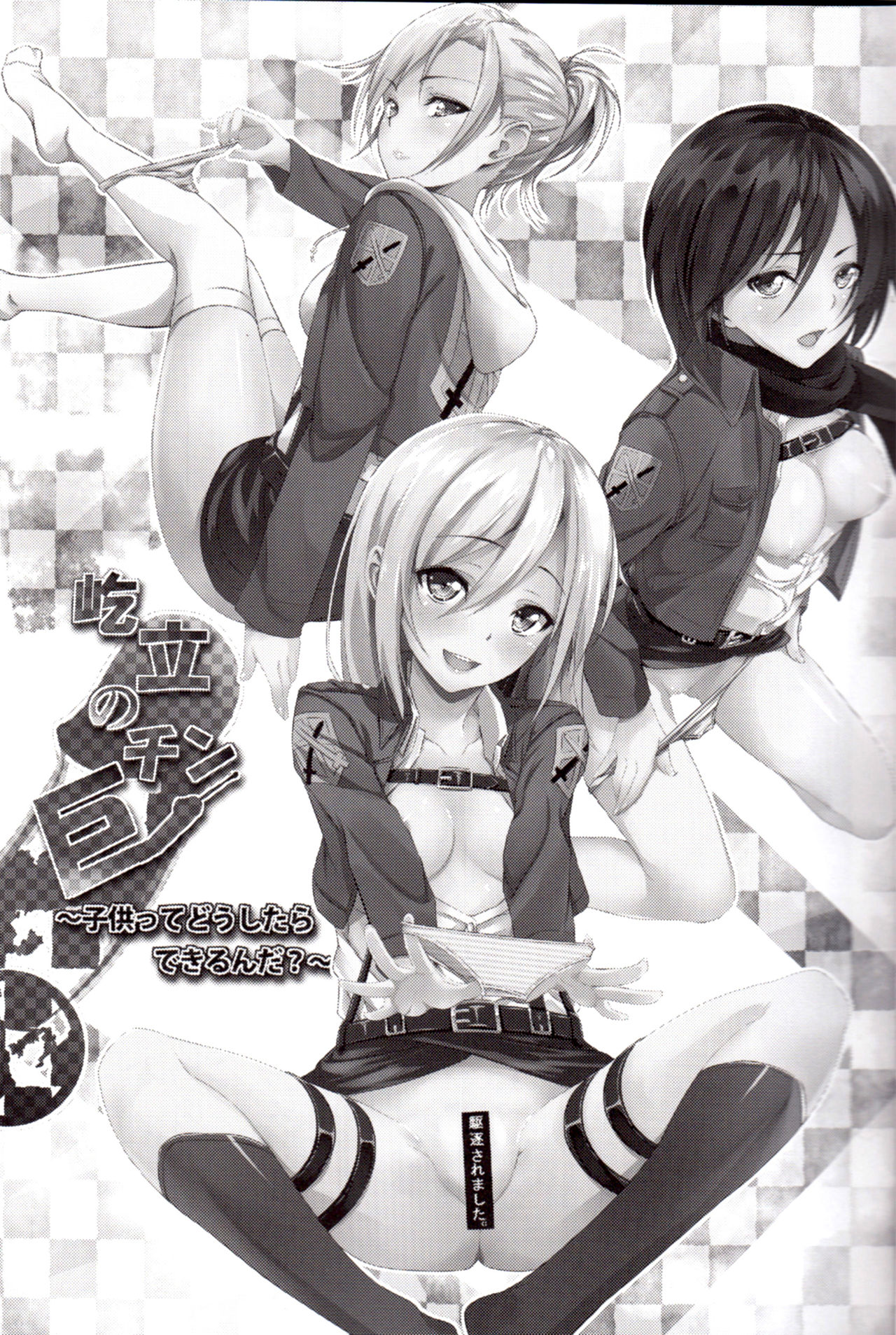 Kitsuritsu no Kyochin page 3 full