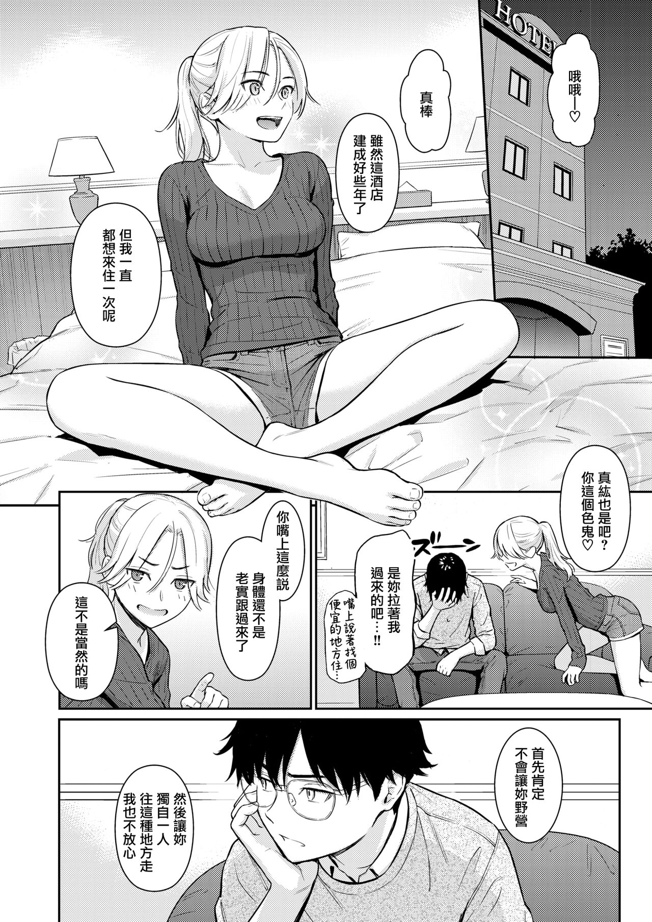 Beautiful girl page 10 full