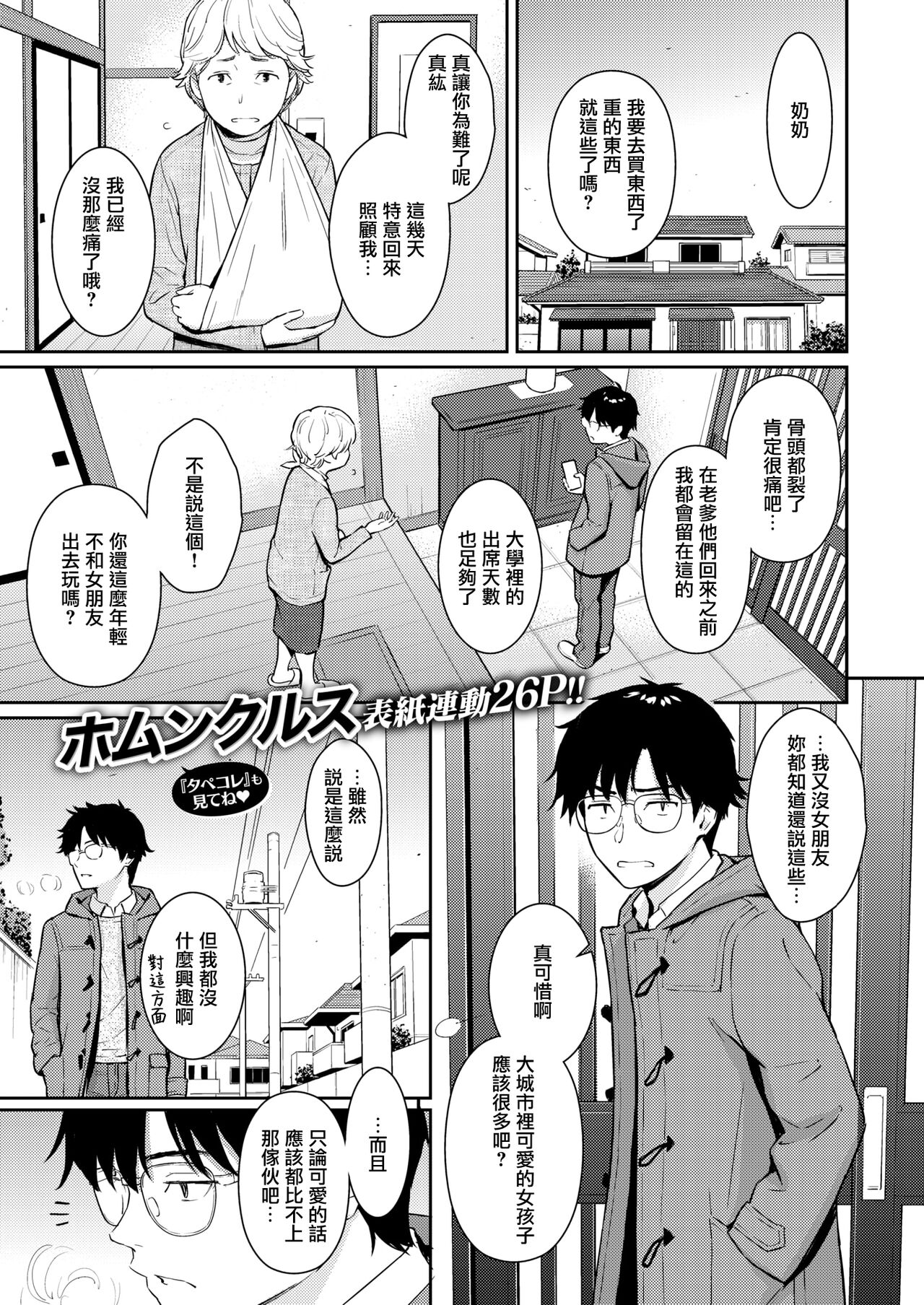 Beautiful girl page 3 full