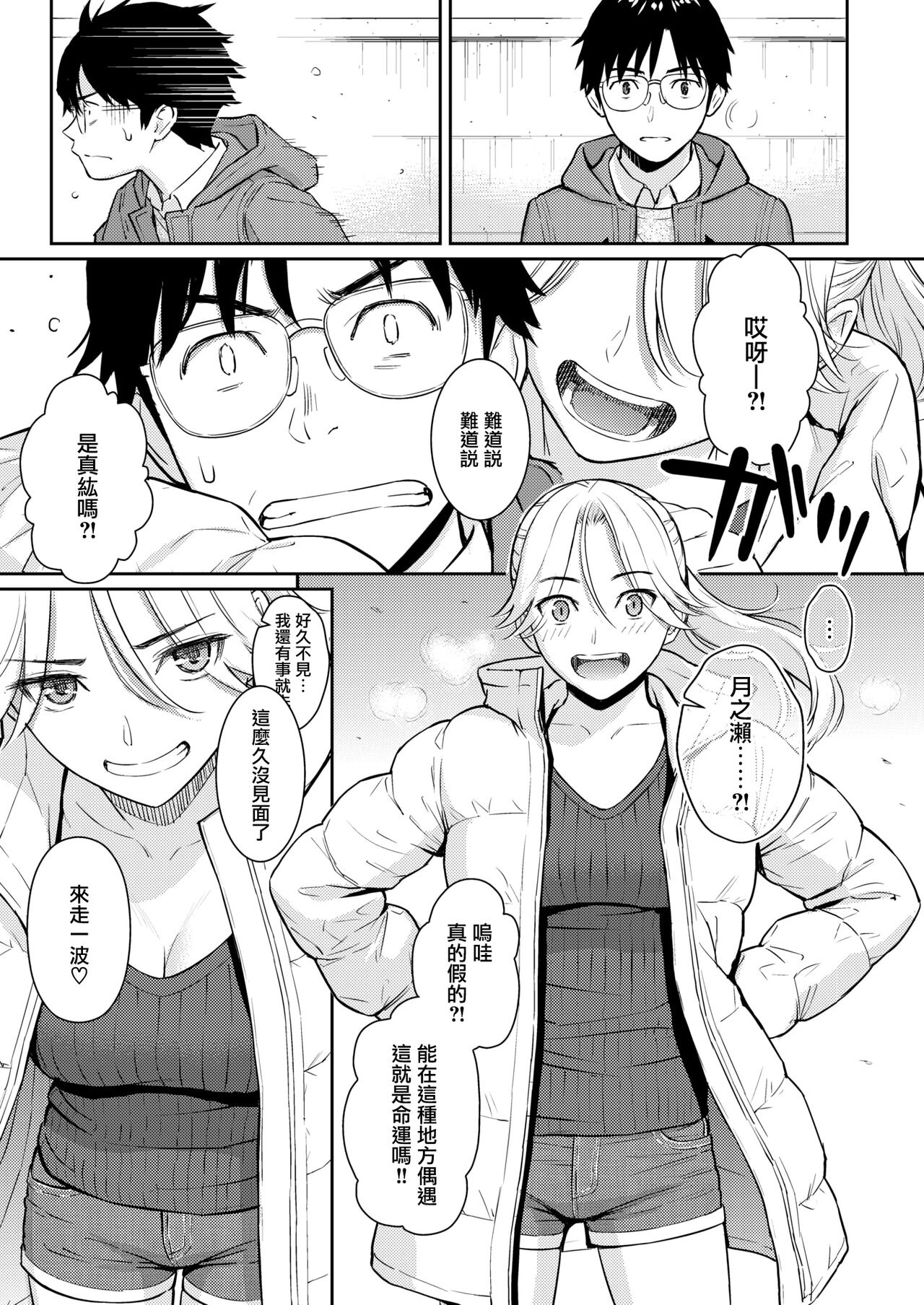 Beautiful girl page 5 full