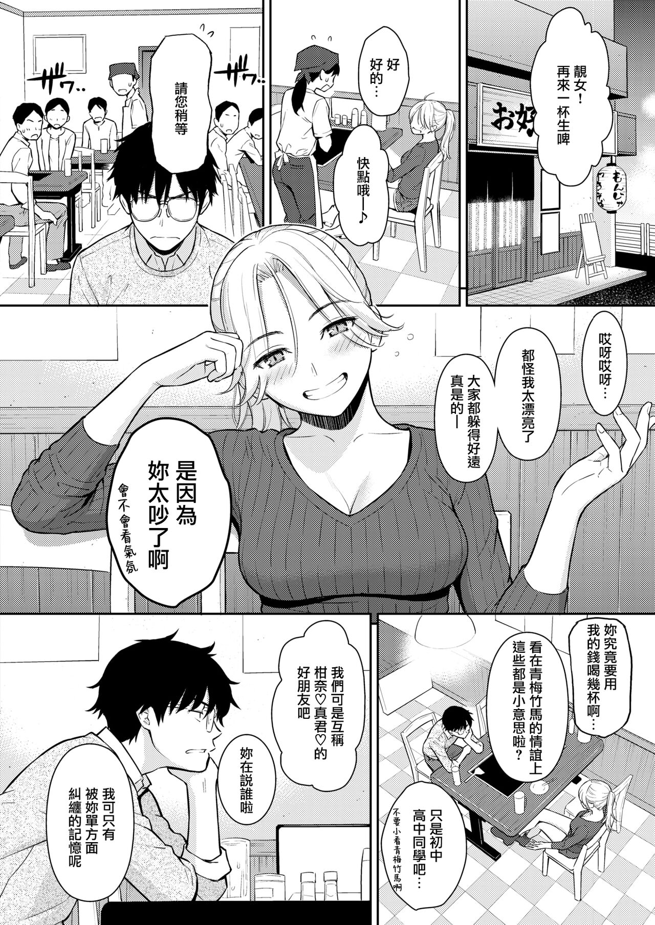 Beautiful girl page 6 full