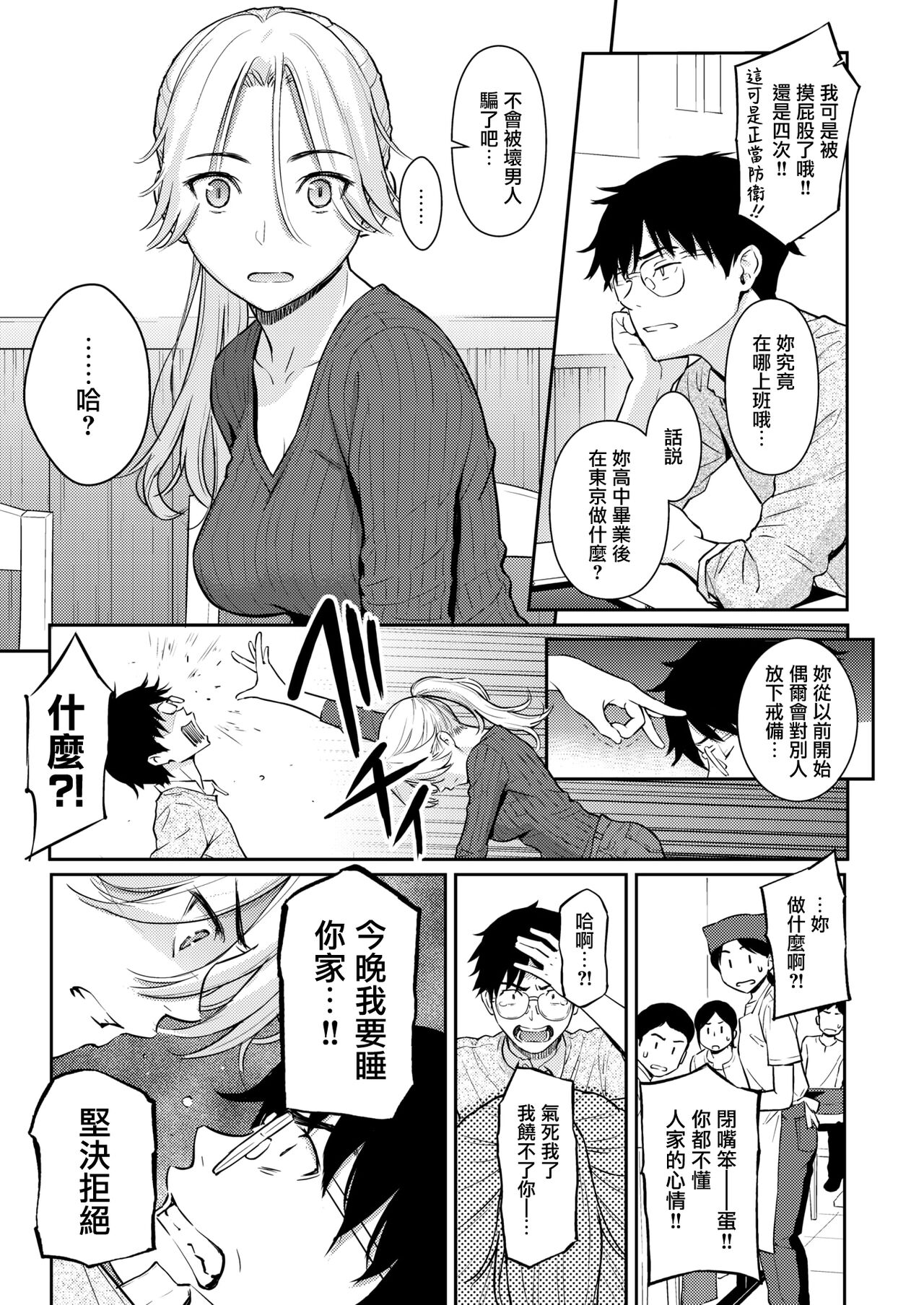 Beautiful girl page 9 full