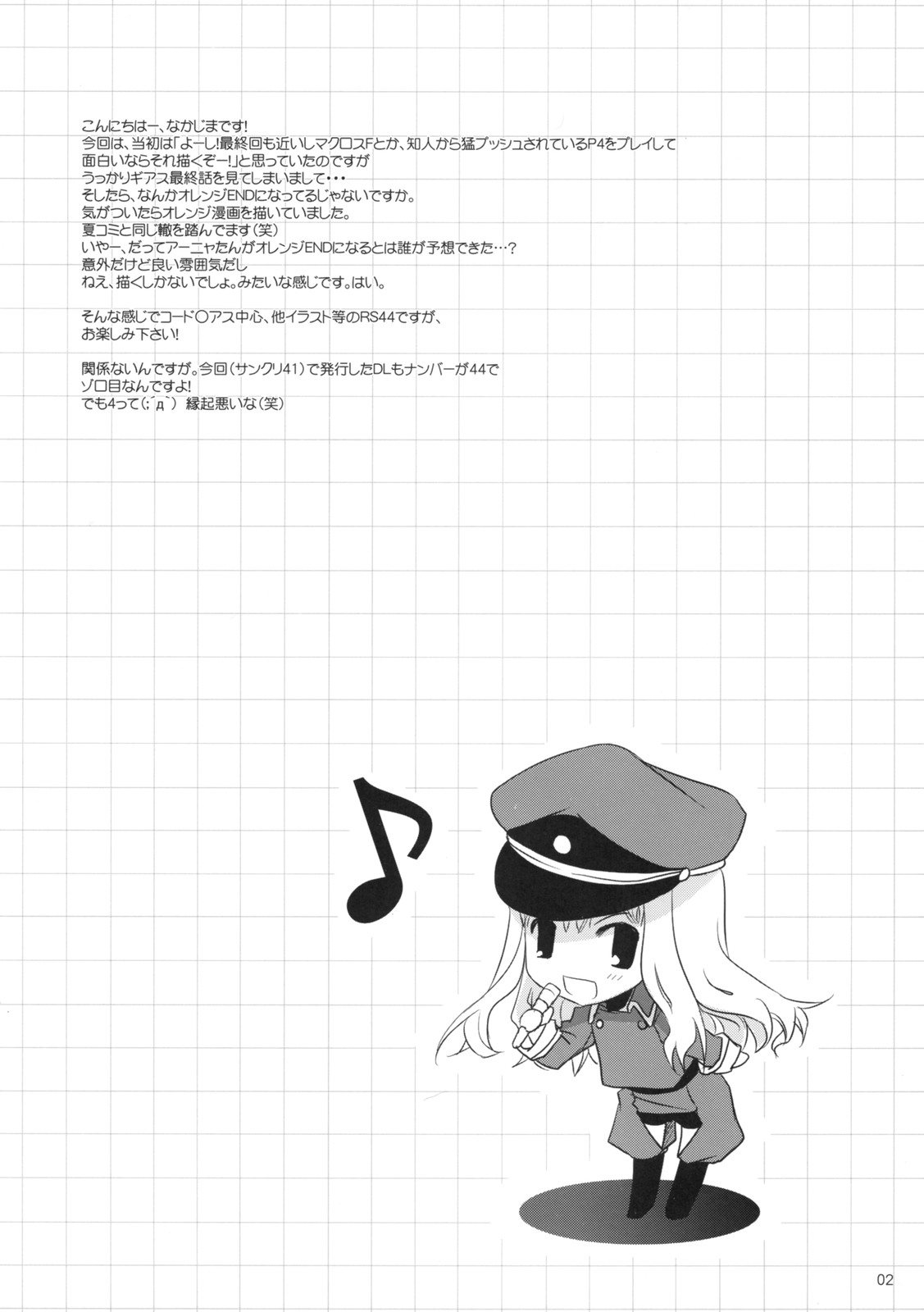 Rough Sketch 44 page 2 full