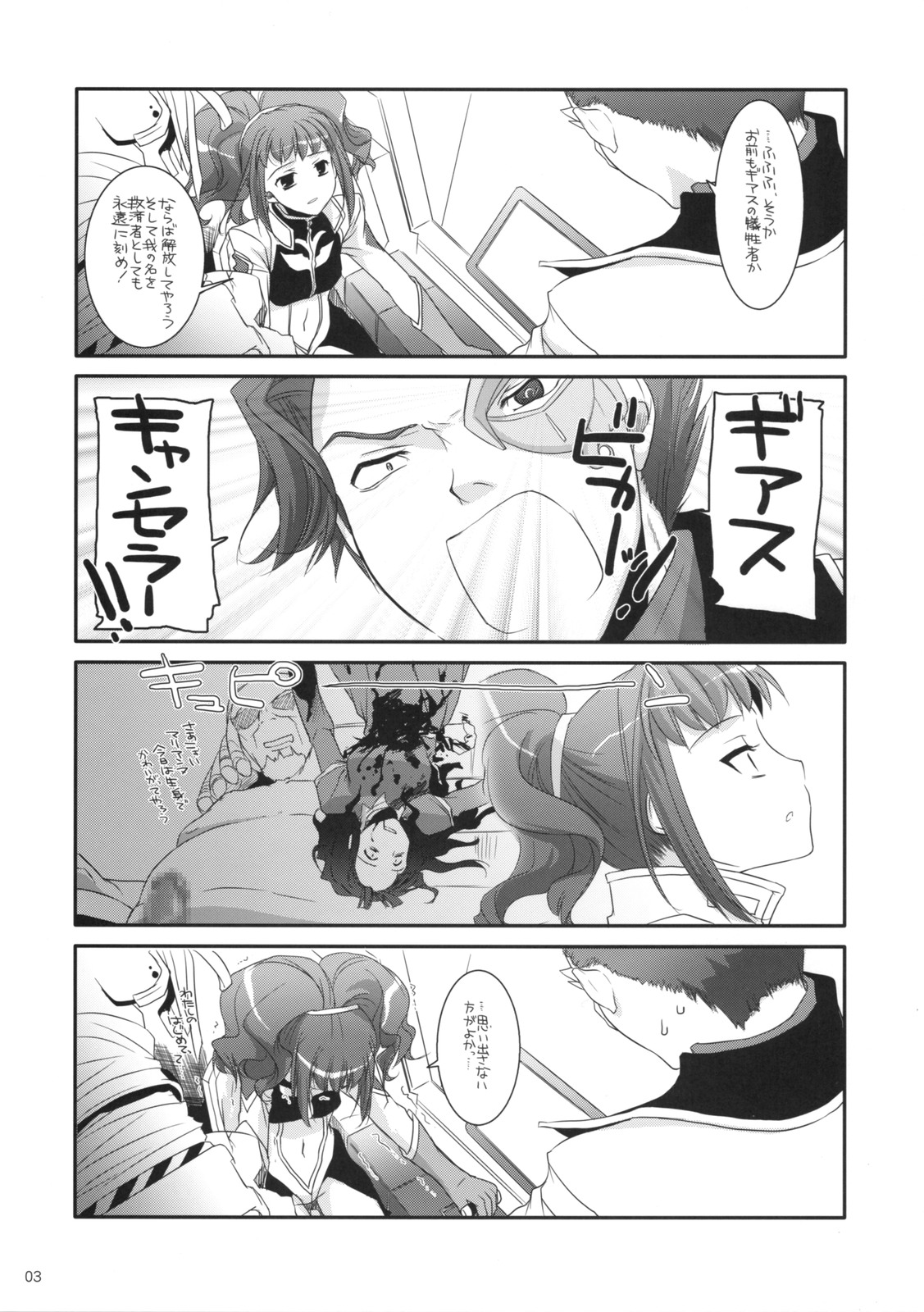 Rough Sketch 44 page 3 full