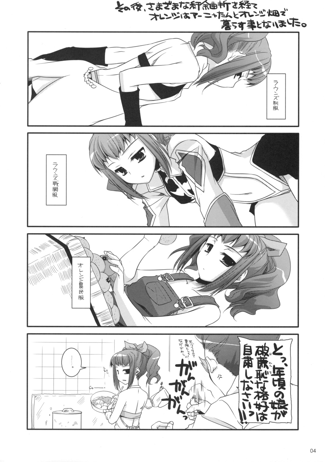 Rough Sketch 44 page 4 full