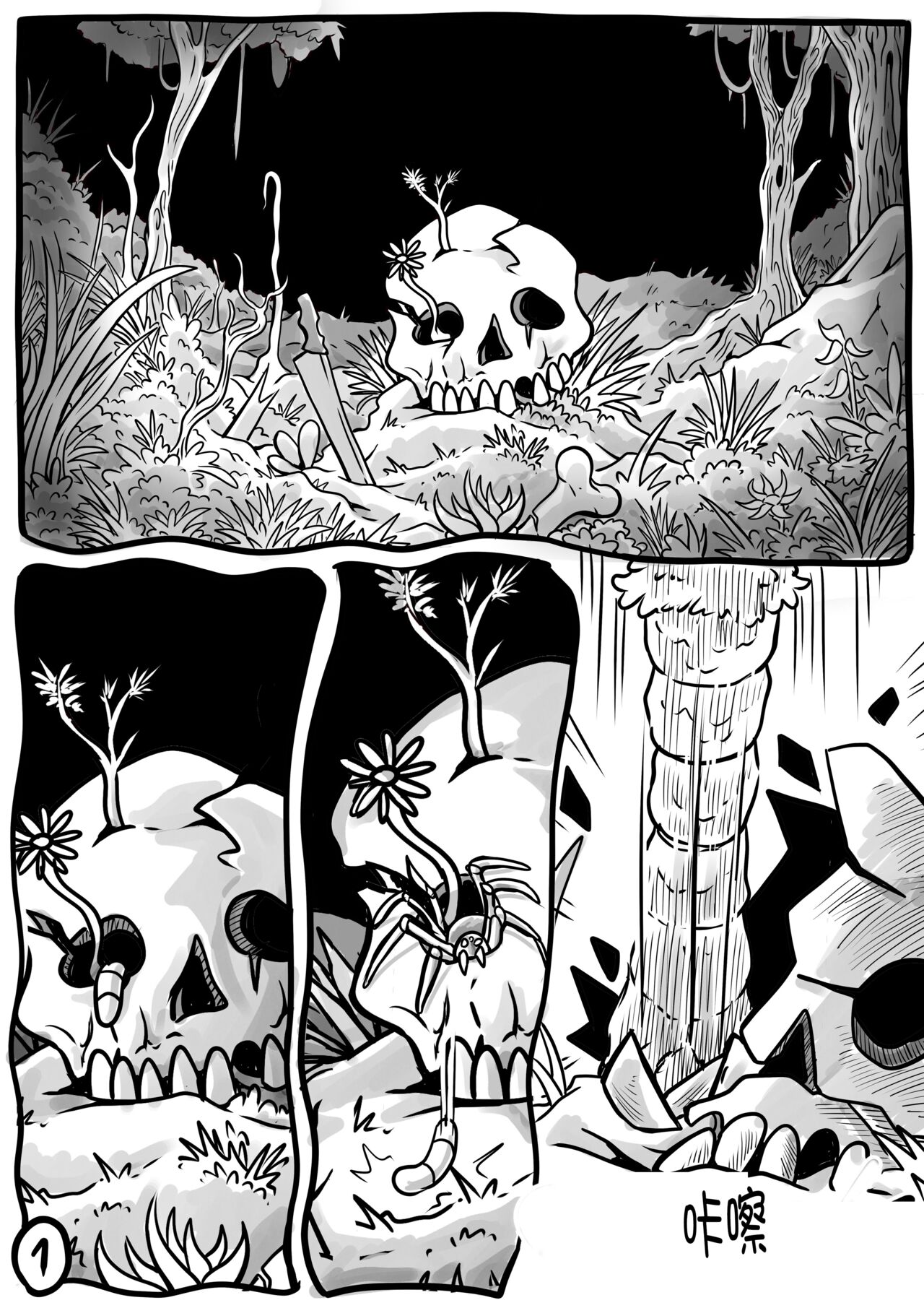 Touhou Unknown 东方不为人知第二章（云末汉化组） page 2 full