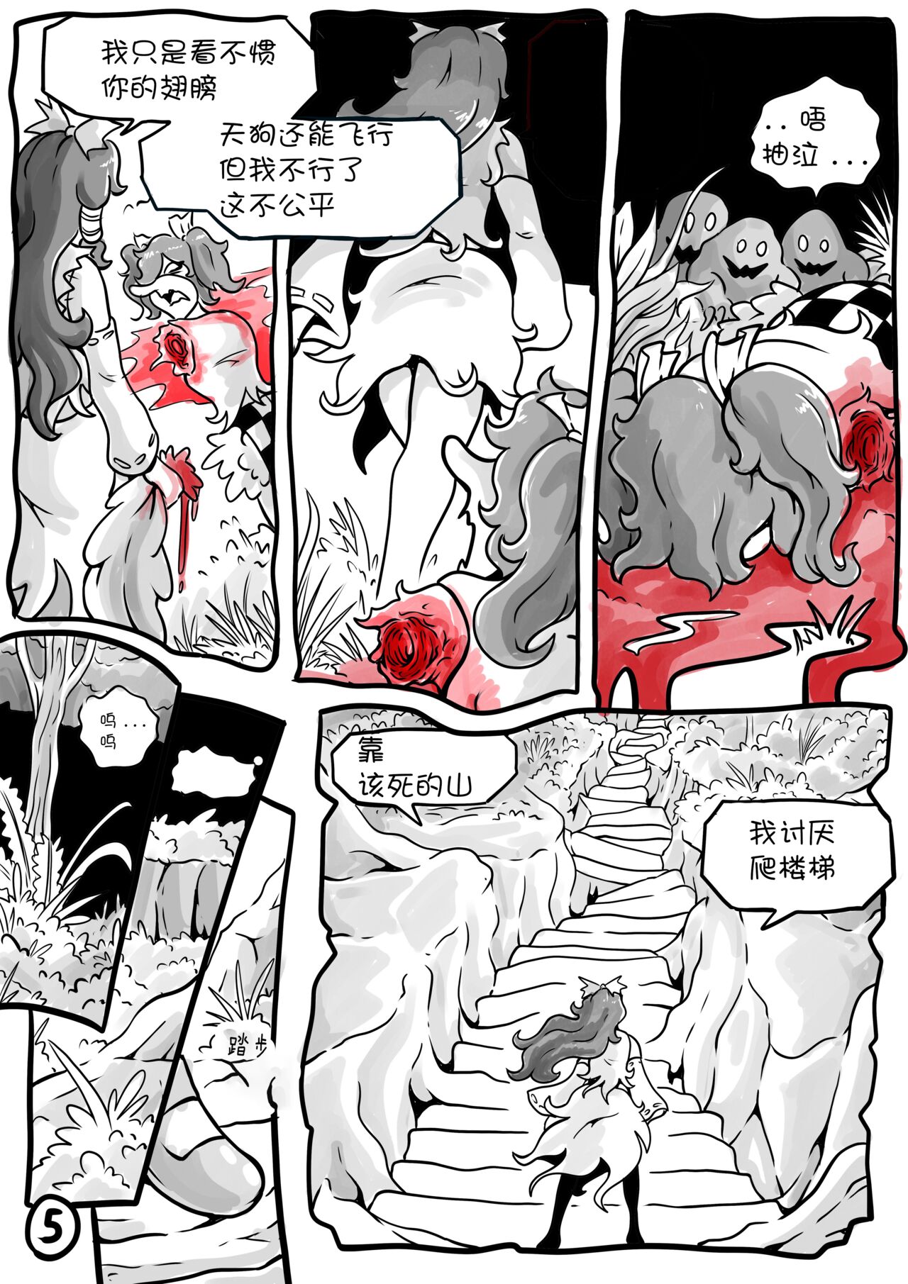 Touhou Unknown 东方不为人知第二章（云末汉化组） page 6 full