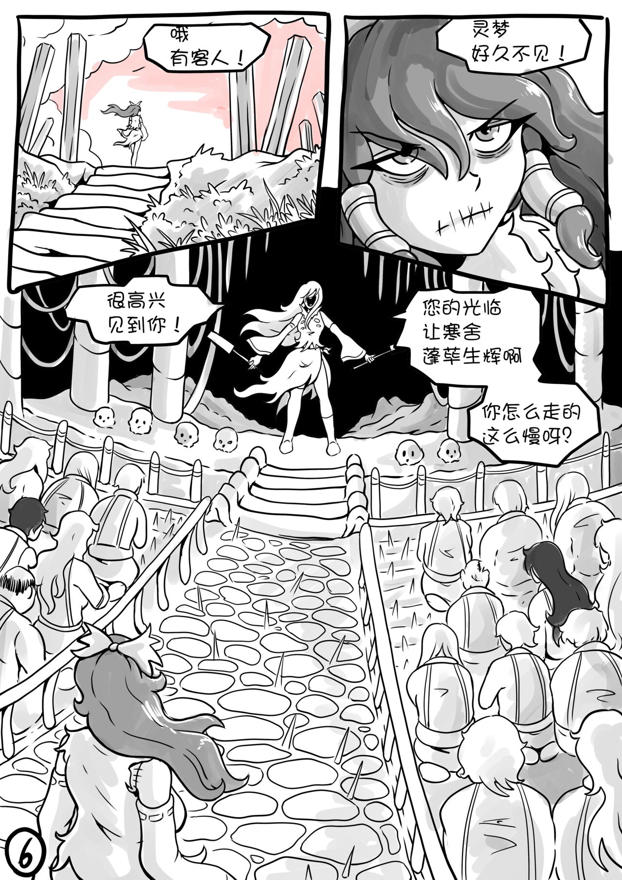 Touhou Unknown 东方不为人知第二章（云末汉化组） page 7 full