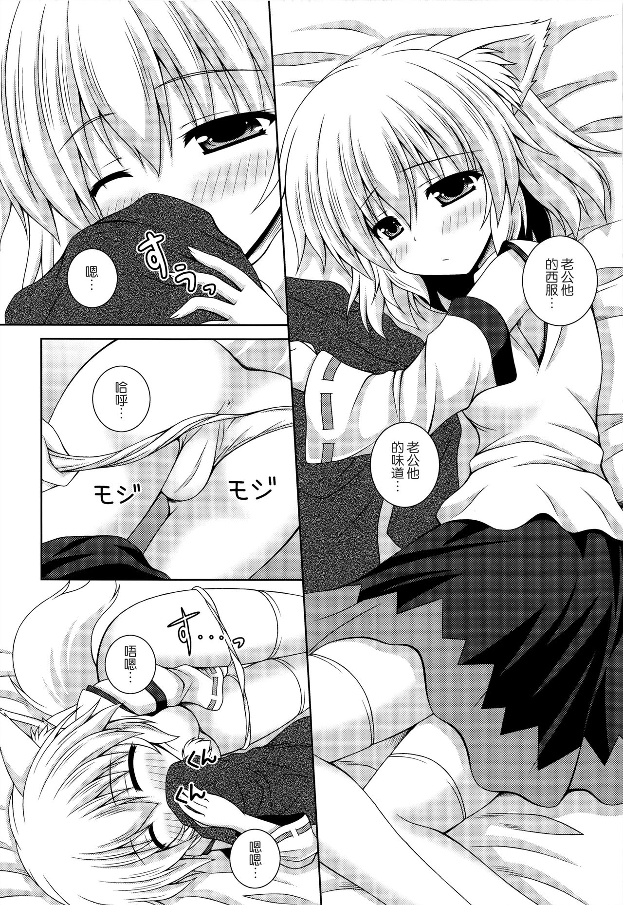 Wan O Wan Okaerinasai page 5 full