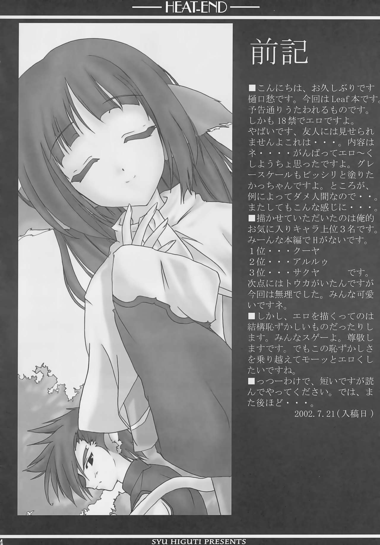 HEAT-END page 3 full