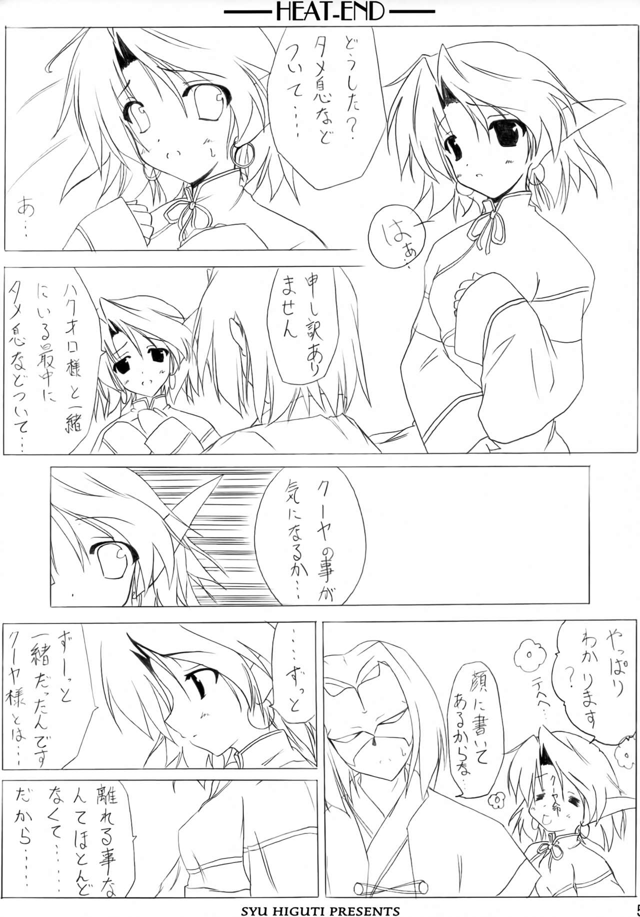 HEAT-END page 4 full