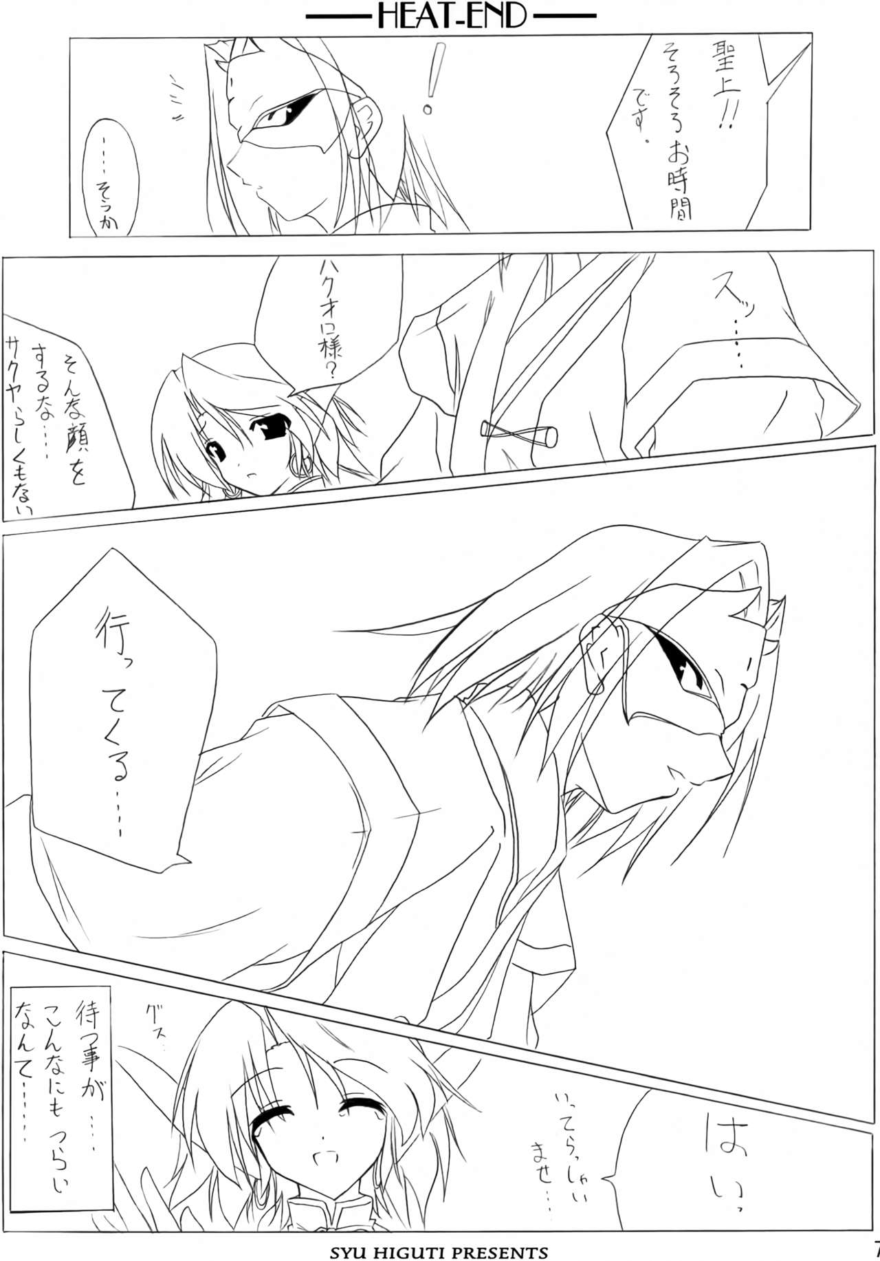 HEAT-END page 6 full