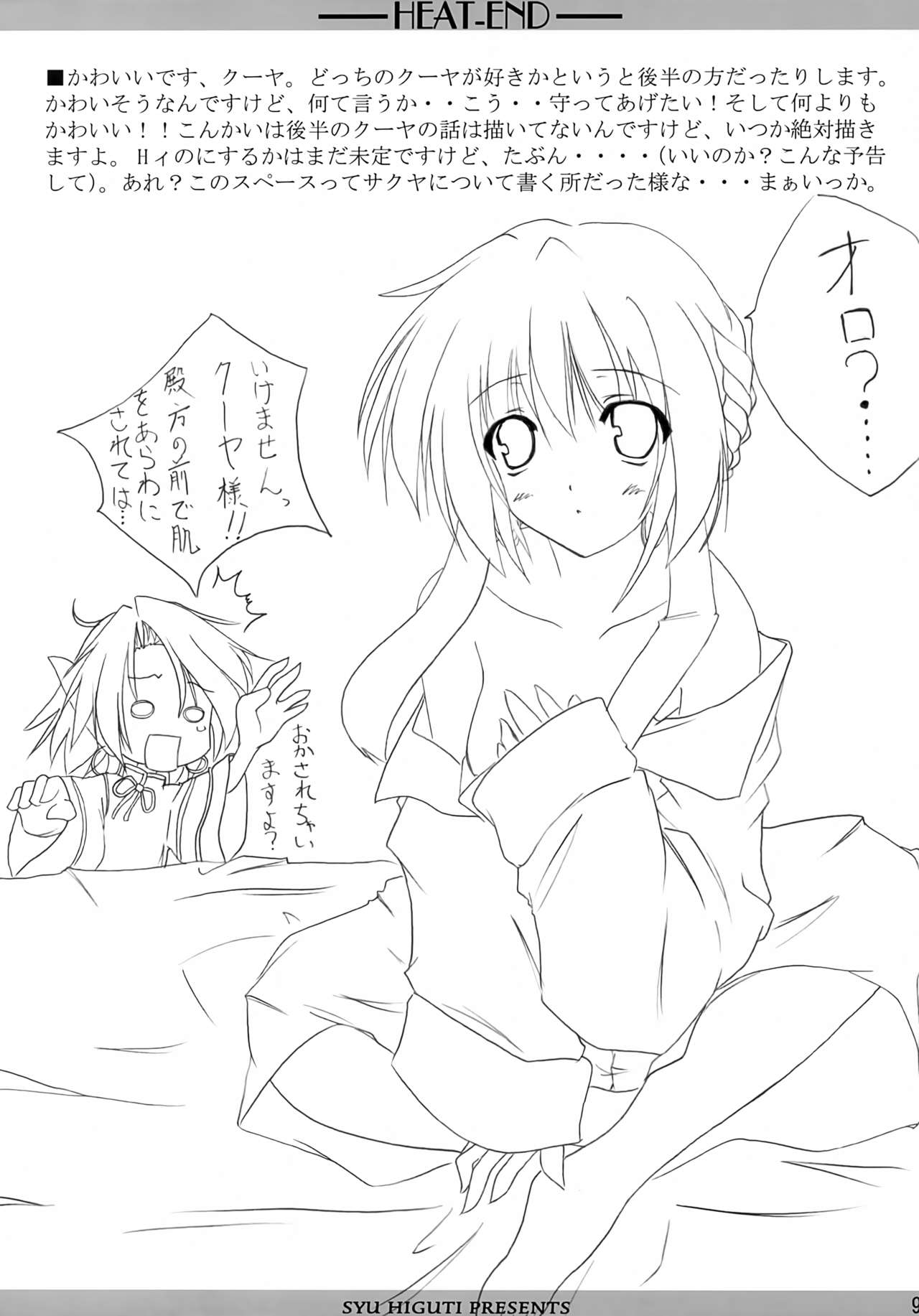 HEAT-END page 8 full