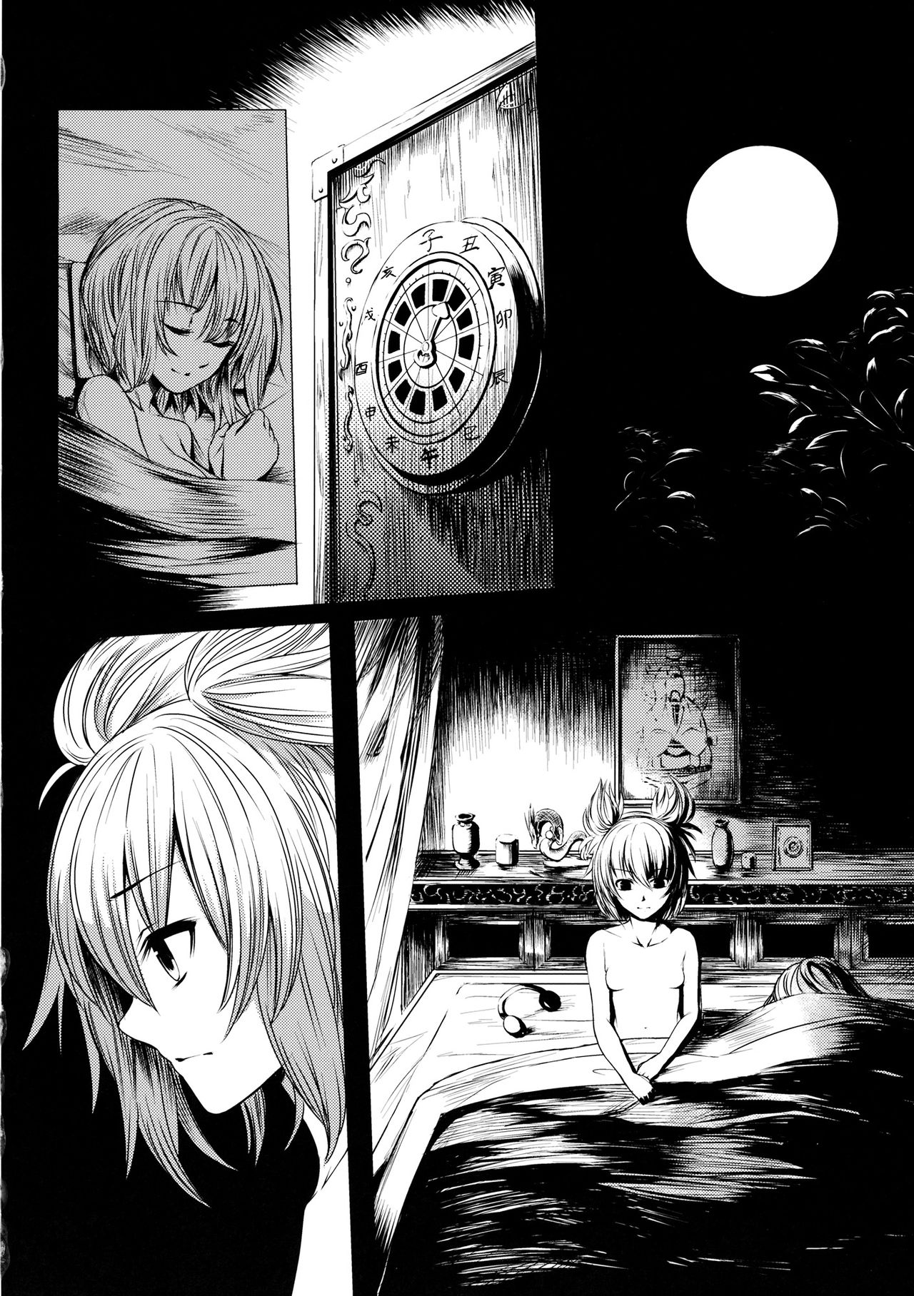 Rakujitsu no Shoutokuou page 4 full