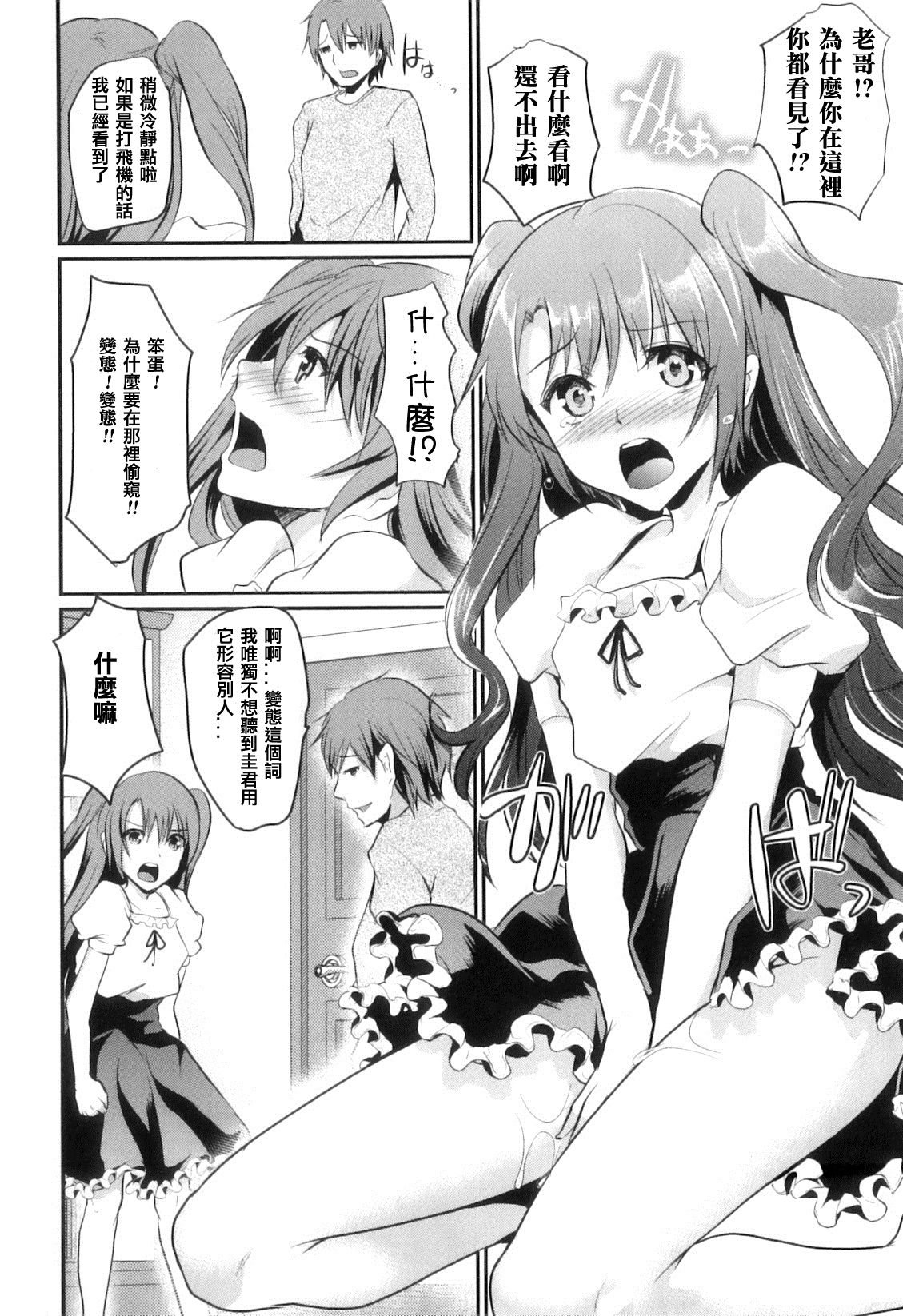 Ona-Kyoudai | Masturbation Siblings page 4 full