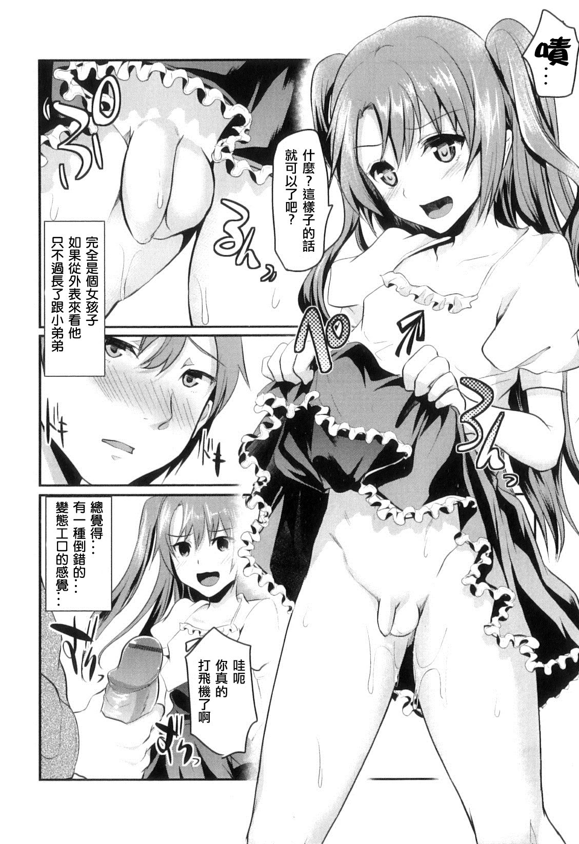 Ona-Kyoudai | Masturbation Siblings page 6 full