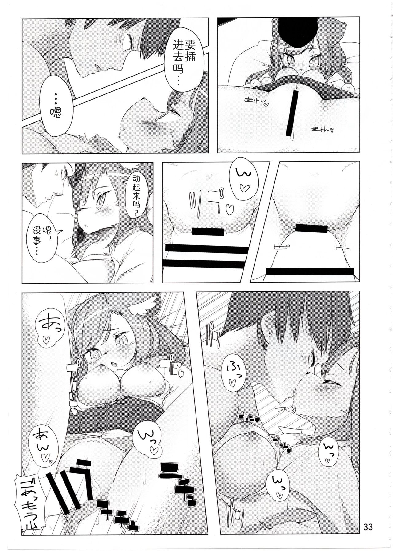 Kemokko Lovers 7 page 7 full