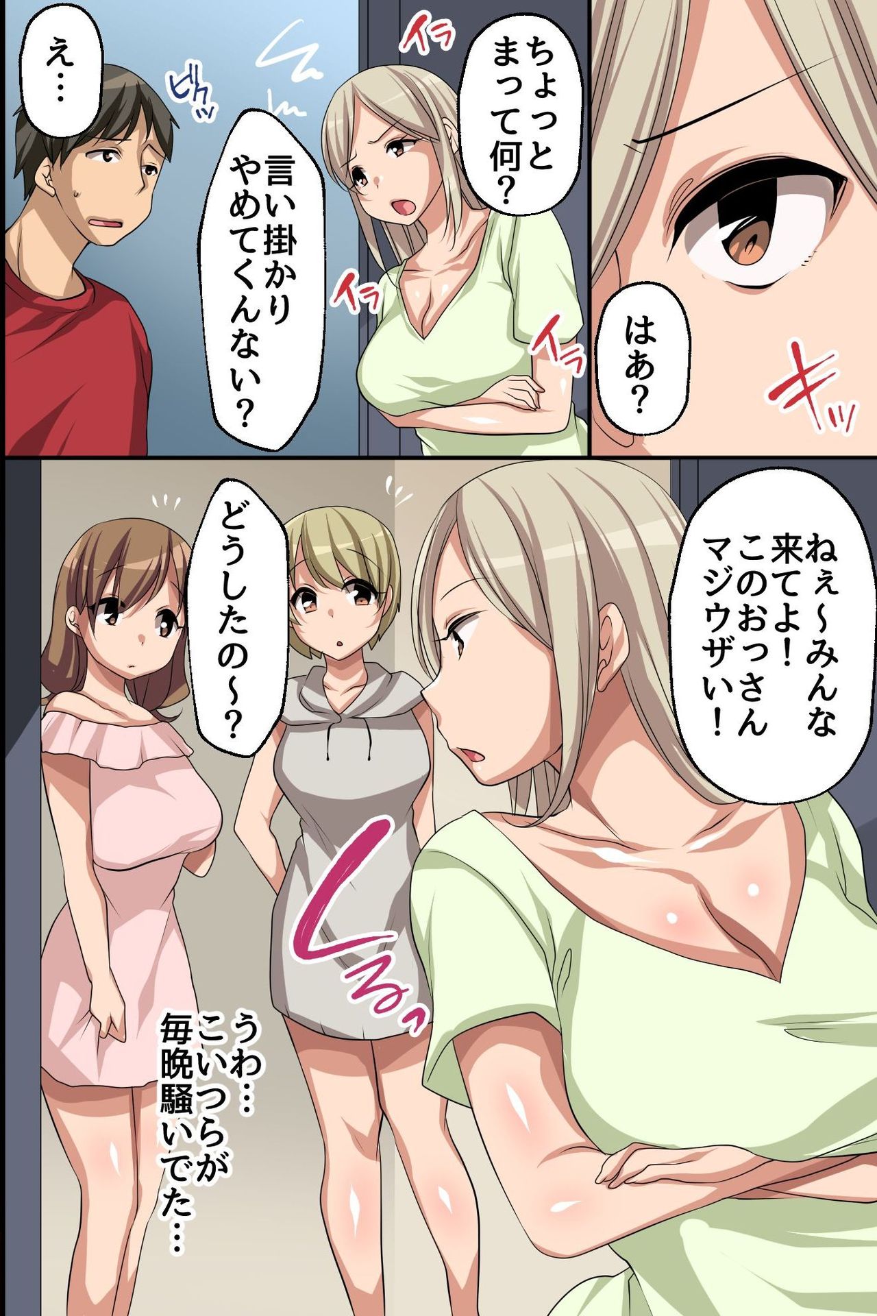 Urusai Rinjin Gal-tachi o Odoshite Choukyou Shite Juujun ni Shite Mita page 4 full