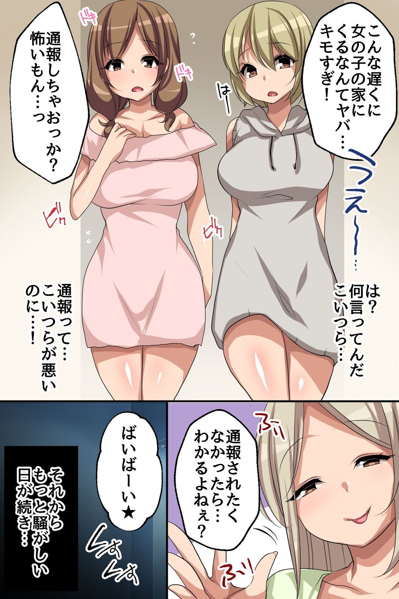 Urusai Rinjin Gal-tachi o Odoshite Choukyou Shite Juujun ni Shite Mita page 5 full