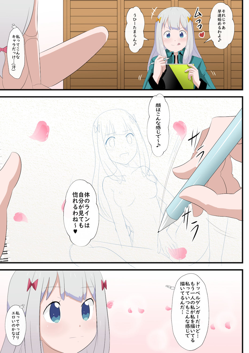 The story of the drawing doll shinenkan page 3 full