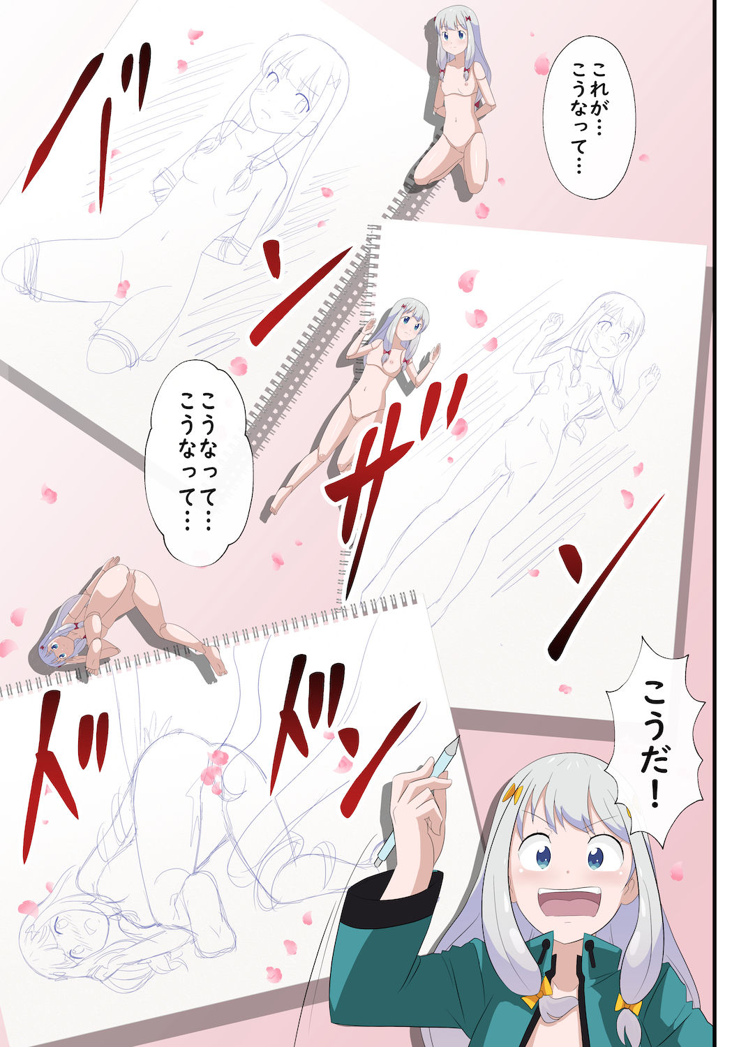 The story of the drawing doll shinenkan page 5 full