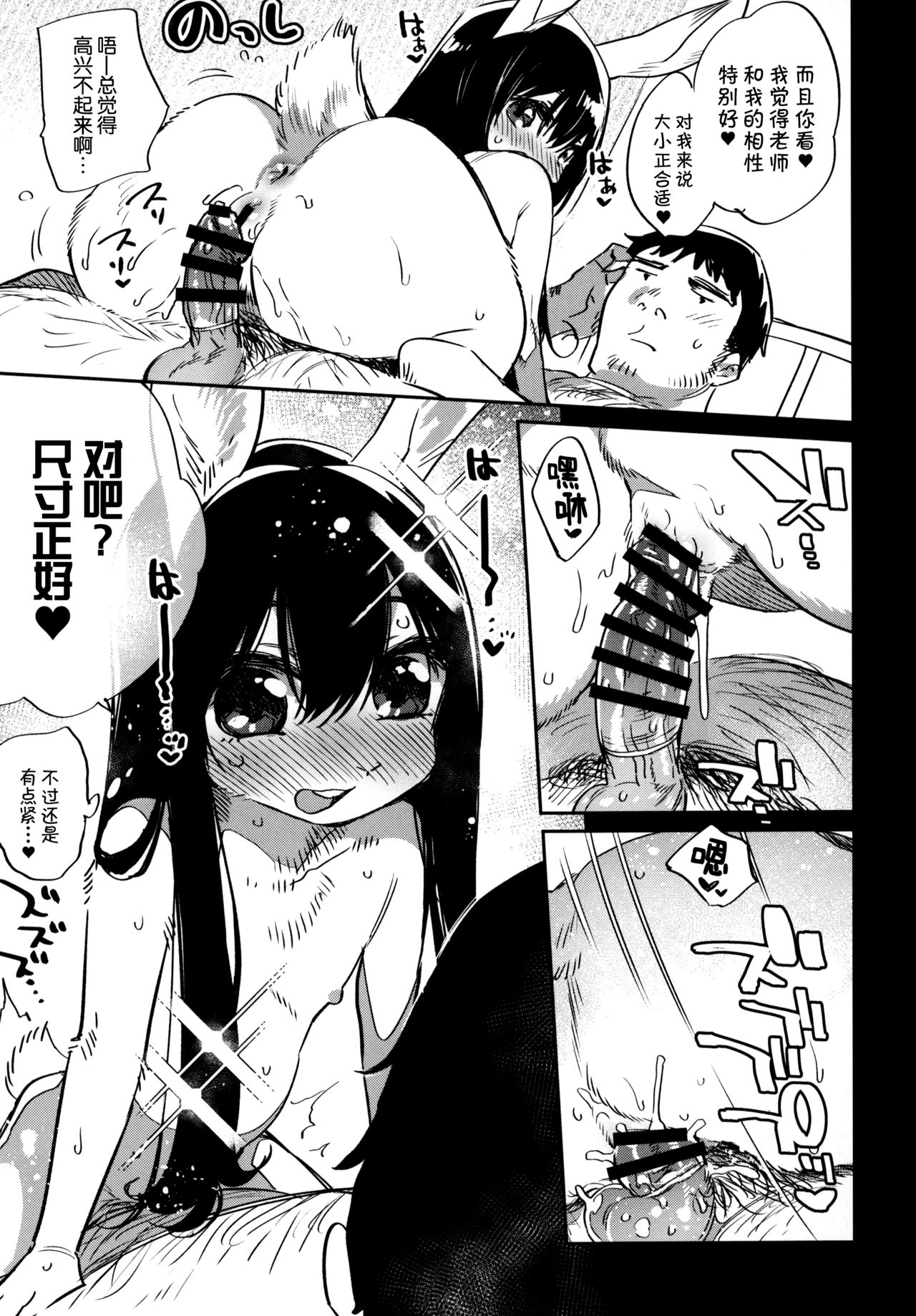 Hatsujouki demo Renai Shitai!! 2 page 4 full