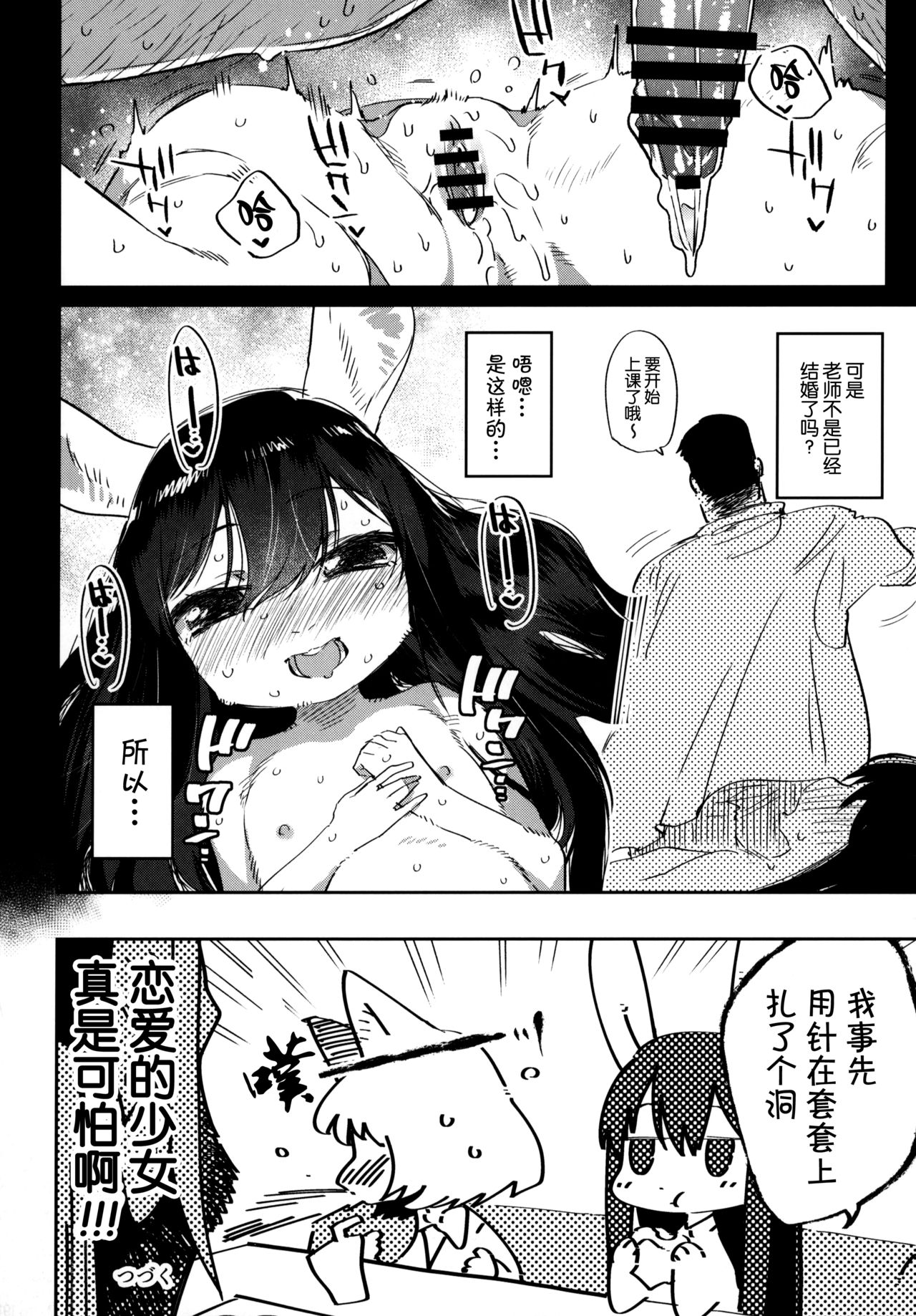 Hatsujouki demo Renai Shitai!! 2 page 7 full