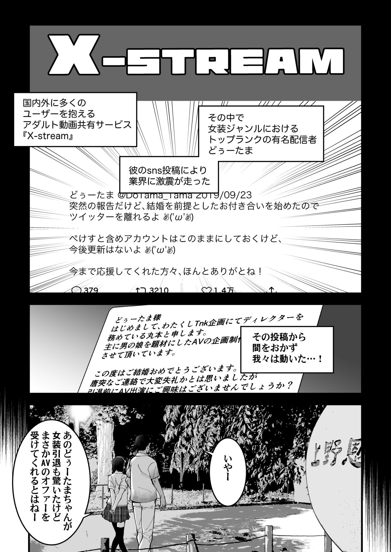 Yuumei Haishin Josouko Dengeki AV Debut Soku Intai page 3 full