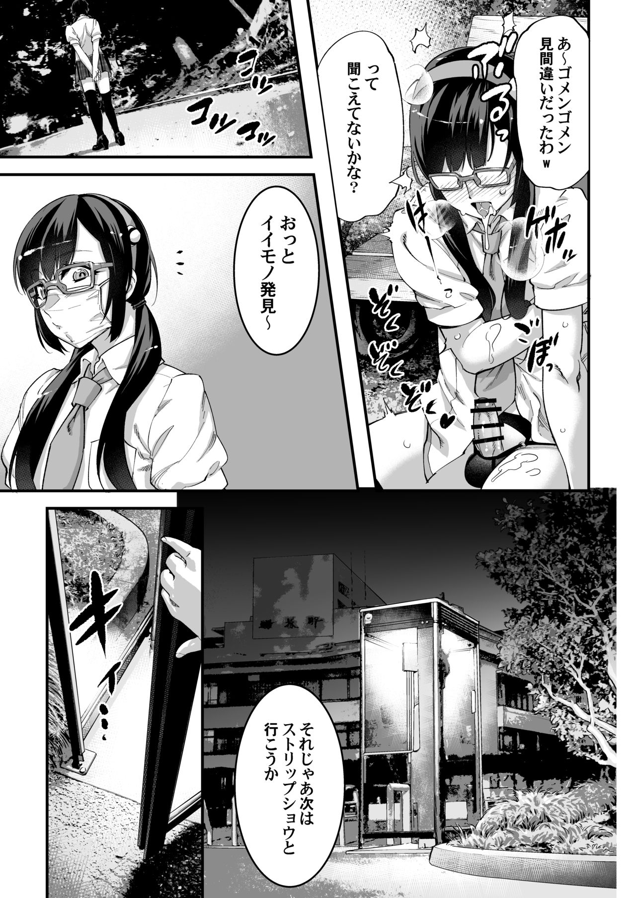 Yuumei Haishin Josouko Dengeki AV Debut Soku Intai page 9 full