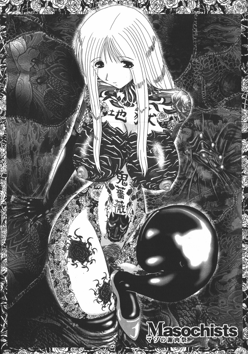 Mazo no Shanikusai page 7 full