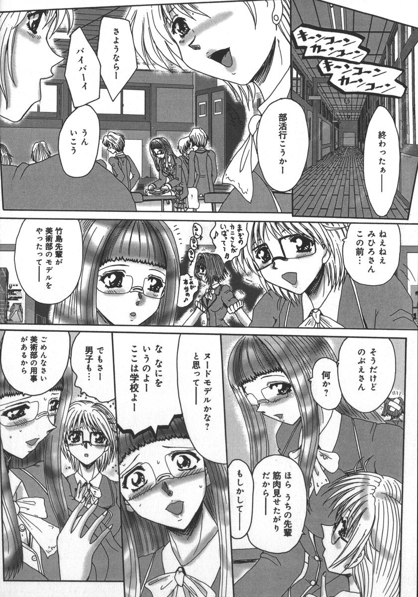 Mazo no Shanikusai page 8 full