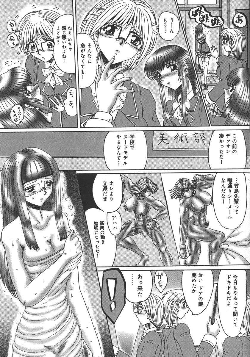 Mazo no Shanikusai page 9 full