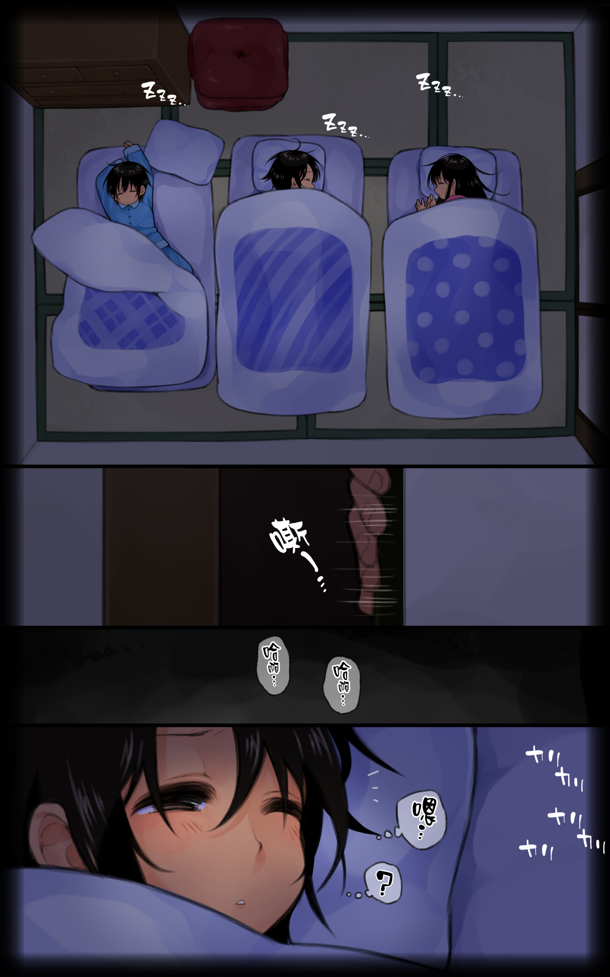 Mayonaka no Shimai Kan page 7 full