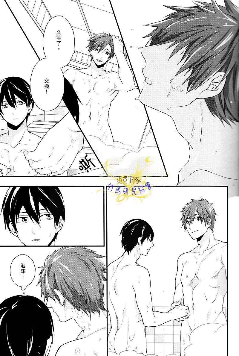 Atsukatta node. page 10 full