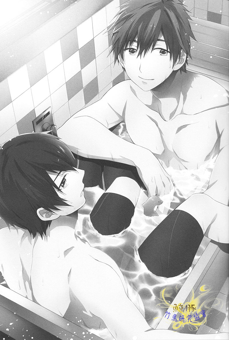 Atsukatta node. page 2 full