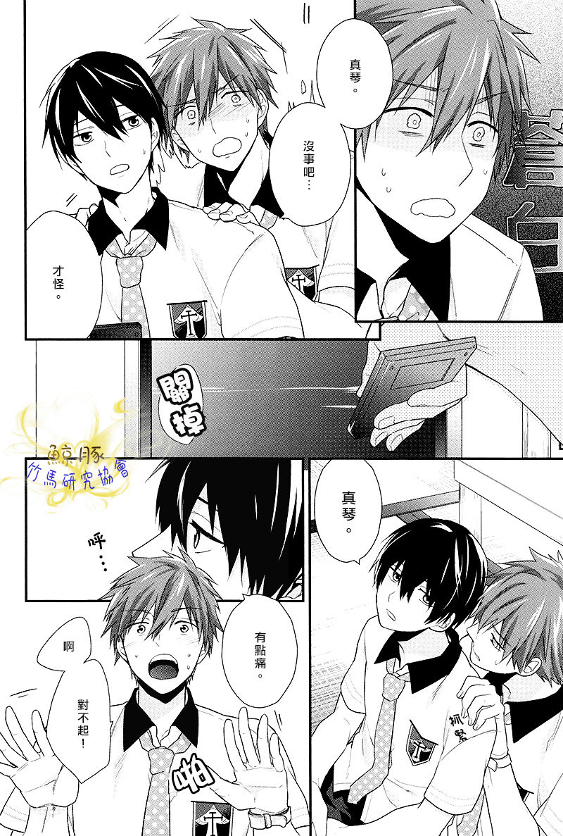 Atsukatta node. page 5 full