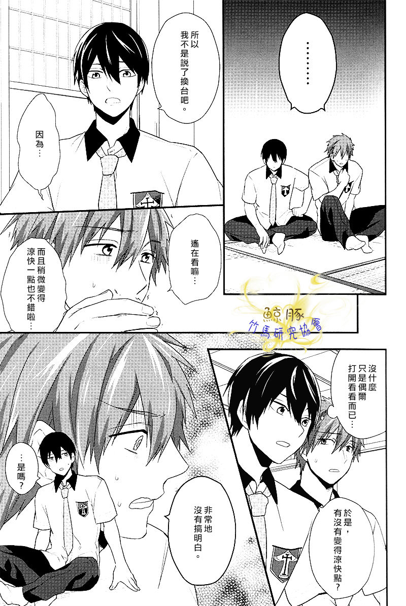 Atsukatta node. page 6 full