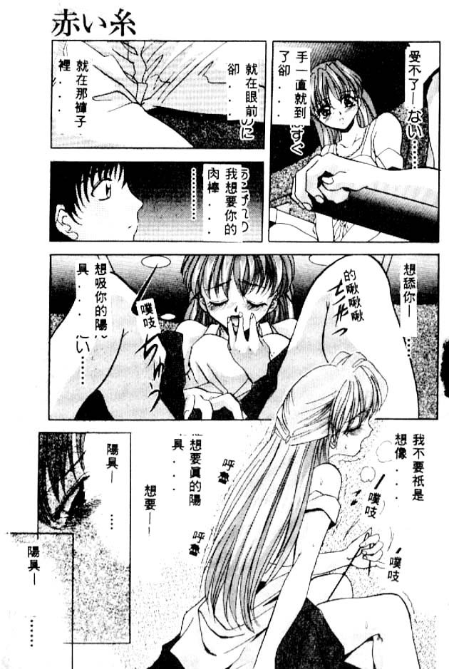 Yakou Musume page 10 full