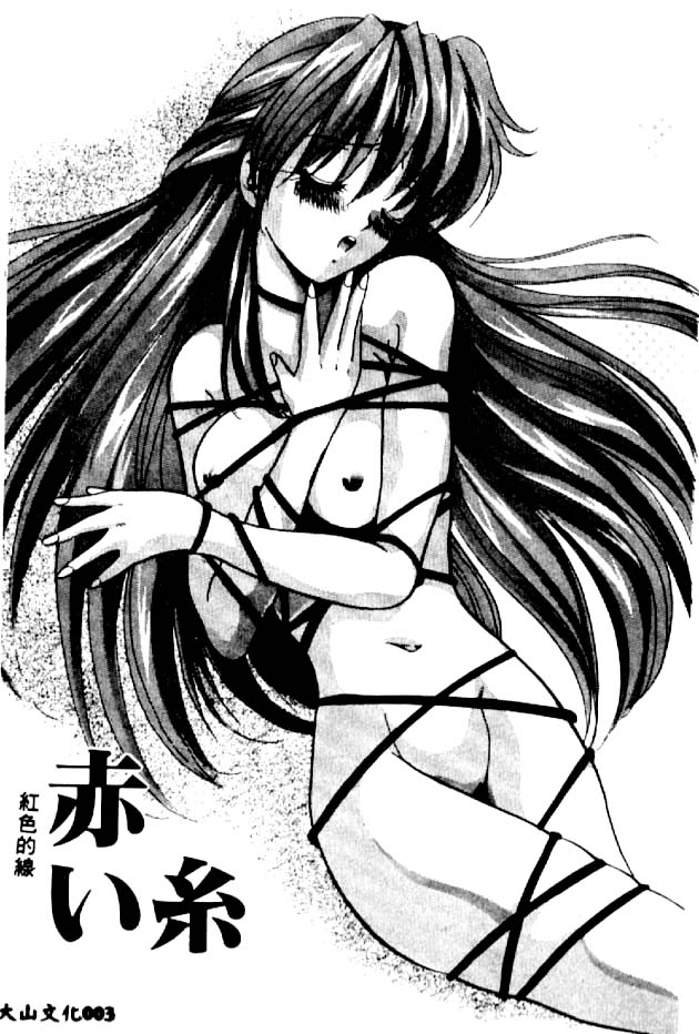 Yakou Musume page 4 full