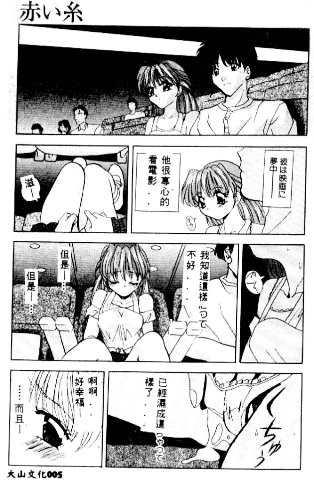 Yakou Musume page 6 full