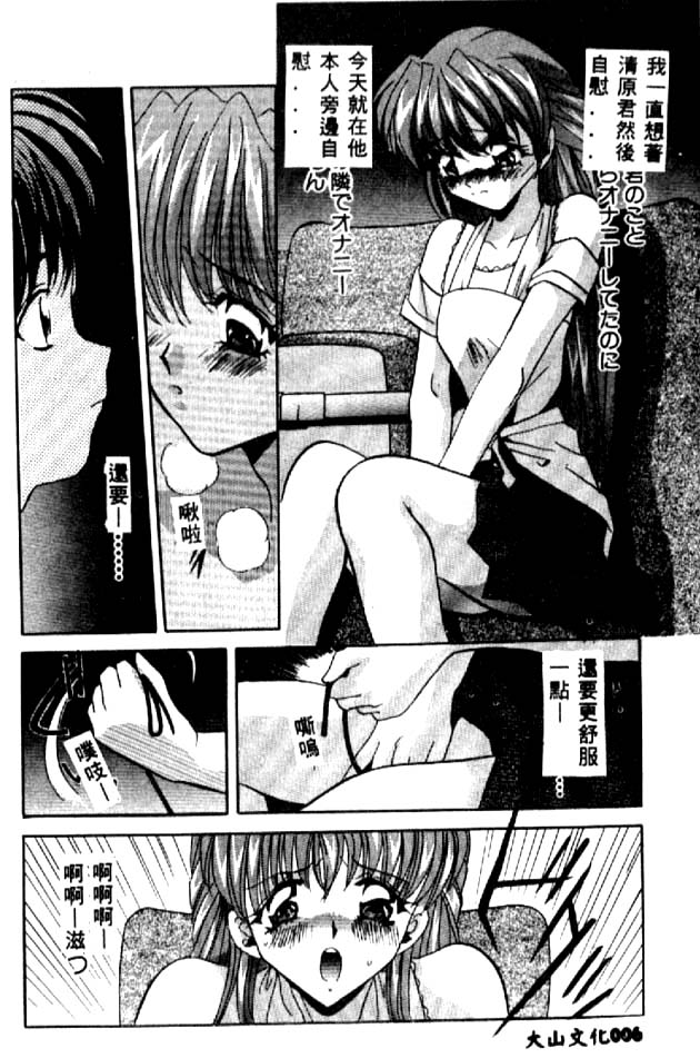 Yakou Musume page 7 full