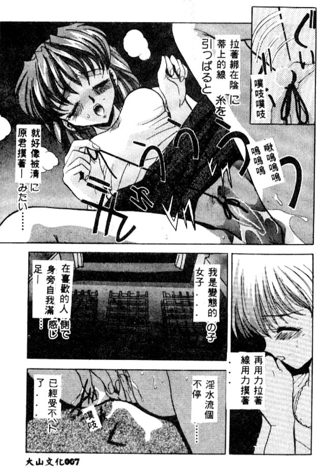 Yakou Musume page 8 full