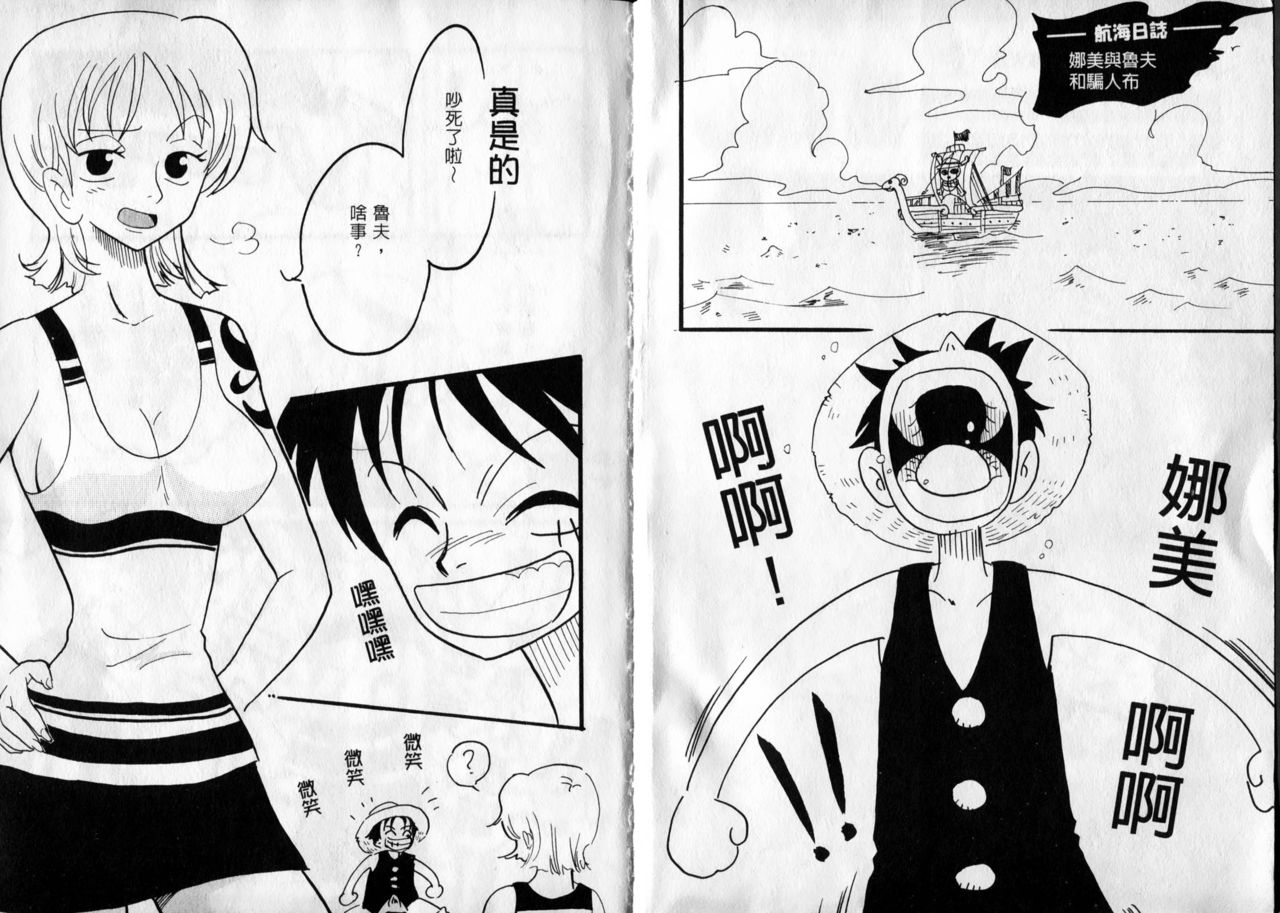 海賊女王 5 page 3 full