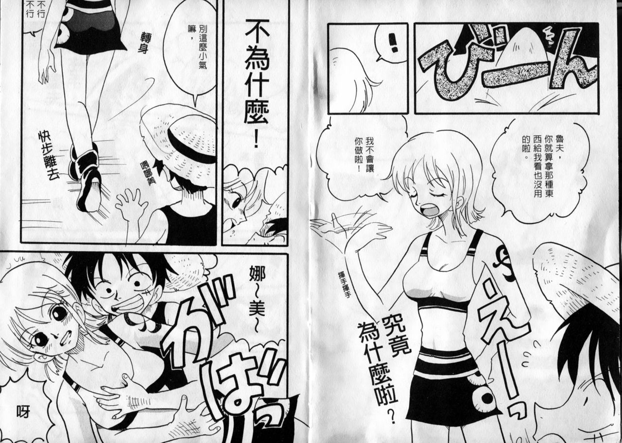 海賊女王 5 page 4 full